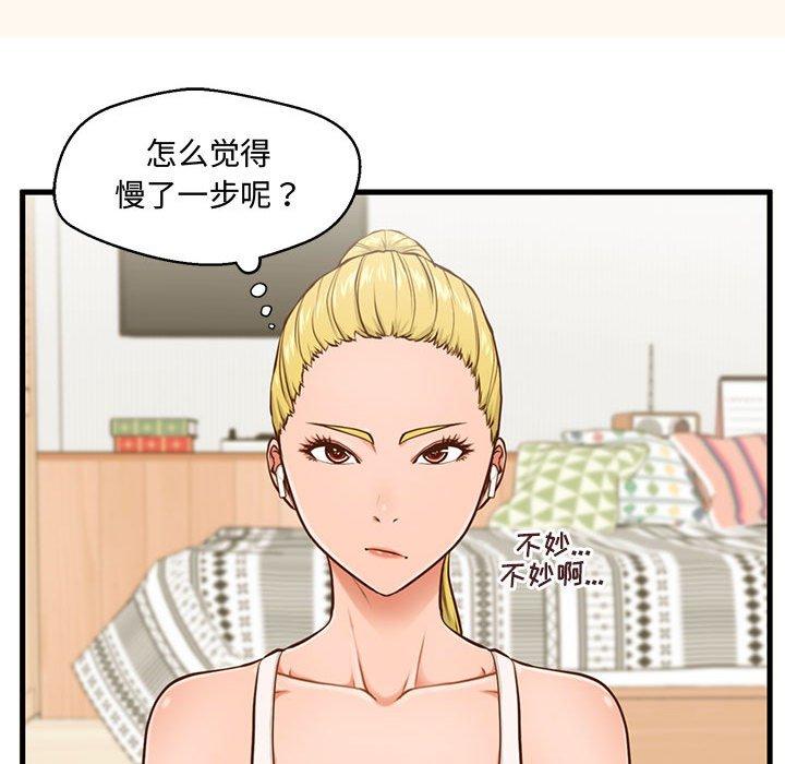 甜蜜合租[h漫]韩漫全集-甜蜜合租-第 6 话无删减无遮挡章节图片 