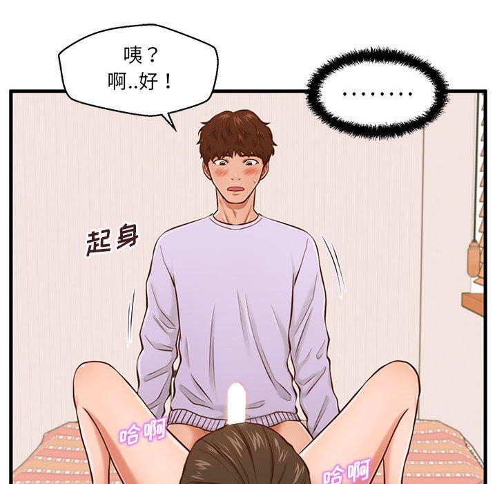甜蜜合租[h漫]韩漫全集-甜蜜合租-第 6 话无删减无遮挡章节图片 