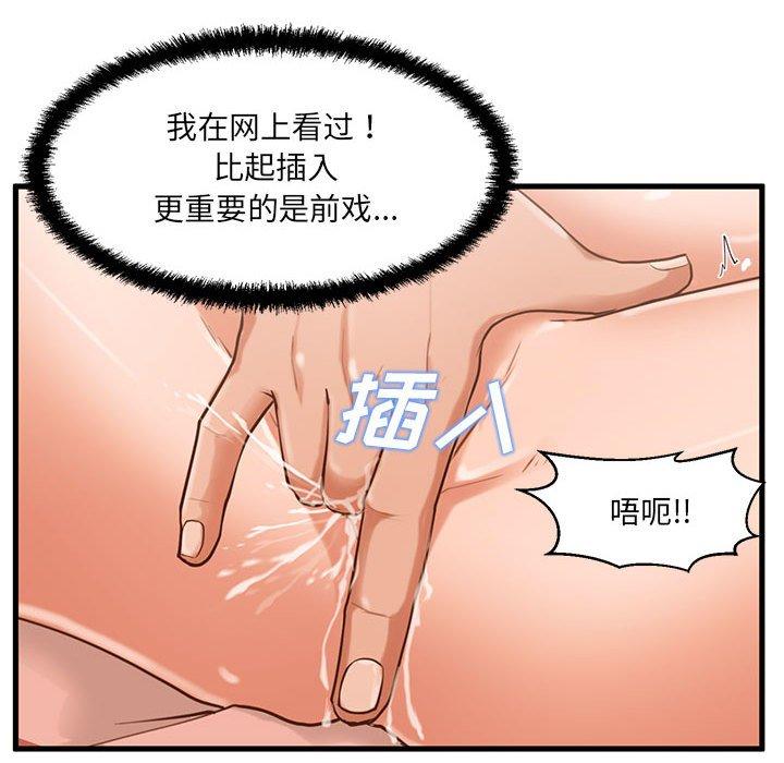 甜蜜合租[h漫]韩漫全集-甜蜜合租-第 6 话无删减无遮挡章节图片 