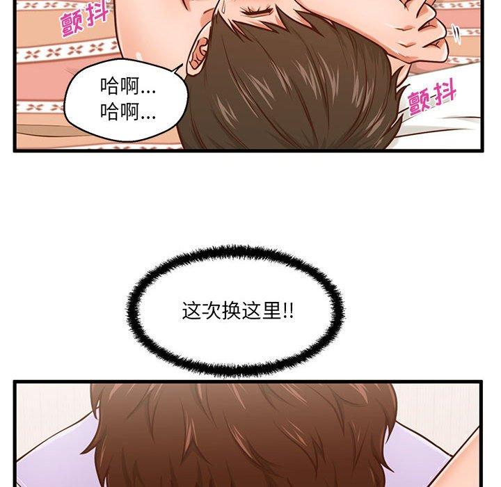 甜蜜合租[h漫]韩漫全集-甜蜜合租-第 6 话无删减无遮挡章节图片 