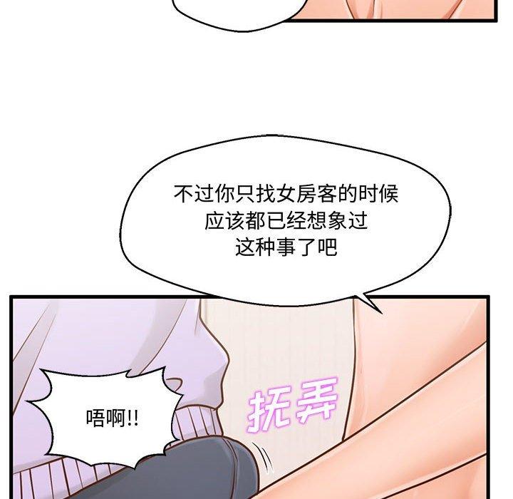 甜蜜合租[h漫]韩漫全集-甜蜜合租-第 6 话无删减无遮挡章节图片 
