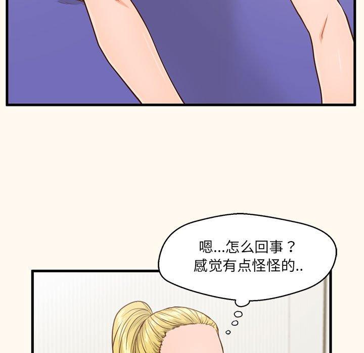 甜蜜合租[h漫]韩漫全集-甜蜜合租-第 6 话无删减无遮挡章节图片 