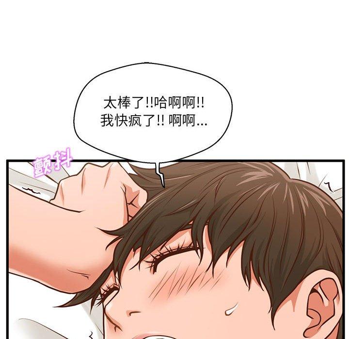 甜蜜合租[h漫]韩漫全集-甜蜜合租-第 6 话无删减无遮挡章节图片 