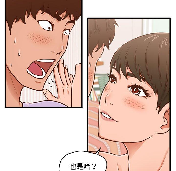 甜蜜合租[h漫]韩漫全集-甜蜜合租-第 6 话无删减无遮挡章节图片 