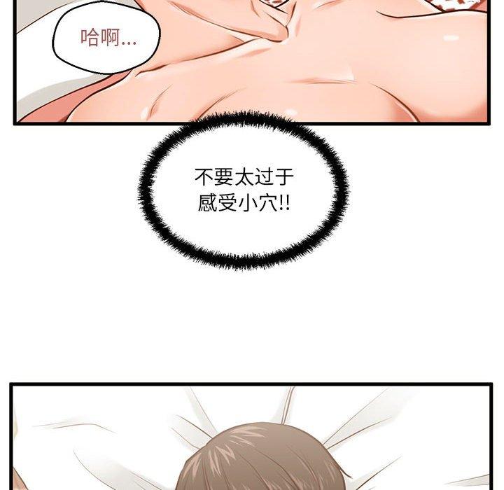 甜蜜合租[h漫]韩漫全集-甜蜜合租-第 6 话无删减无遮挡章节图片 