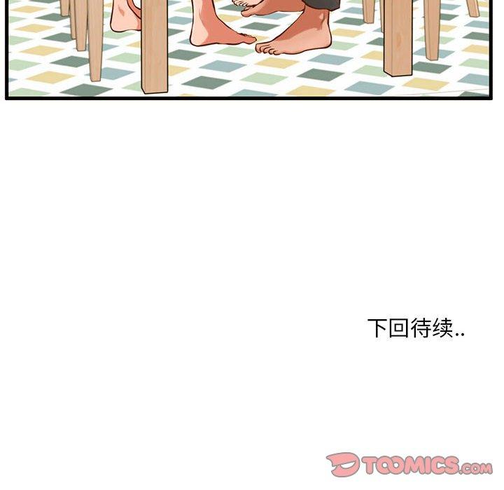 甜蜜合租[h漫]韩漫全集-甜蜜合租-第 7 话无删减无遮挡章节图片 