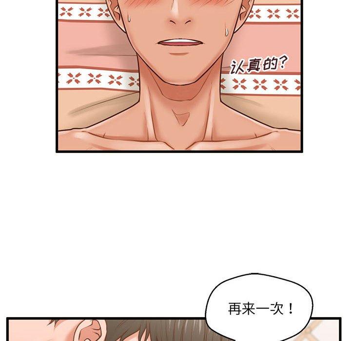 甜蜜合租[h漫]韩漫全集-甜蜜合租-第 7 话无删减无遮挡章节图片 