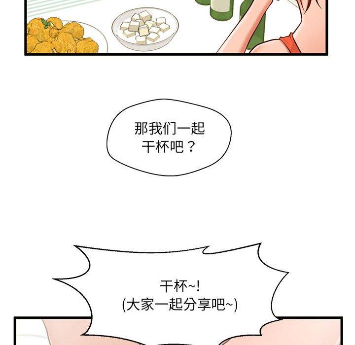 甜蜜合租[h漫]韩漫全集-甜蜜合租-第 7 话无删减无遮挡章节图片 
