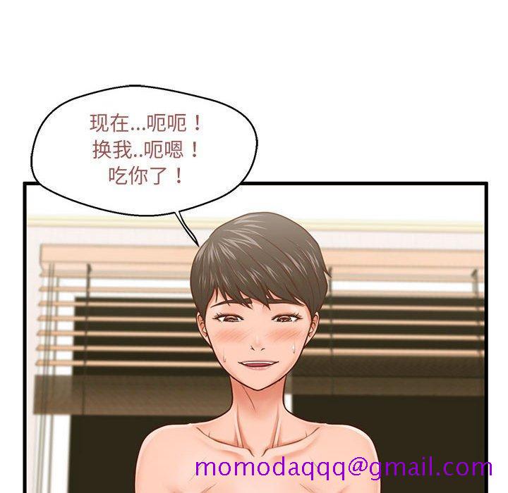 甜蜜合租[h漫]韩漫全集-甜蜜合租-第 7 话无删减无遮挡章节图片 