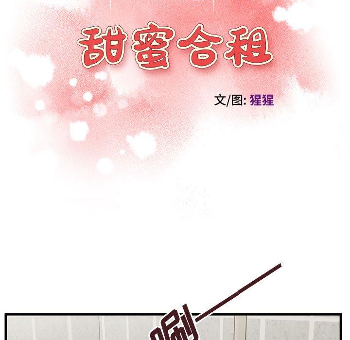 甜蜜合租[h漫]韩漫全集-甜蜜合租-第 7 话无删减无遮挡章节图片 