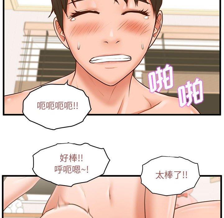 甜蜜合租[h漫]韩漫全集-甜蜜合租-第 7 话无删减无遮挡章节图片 