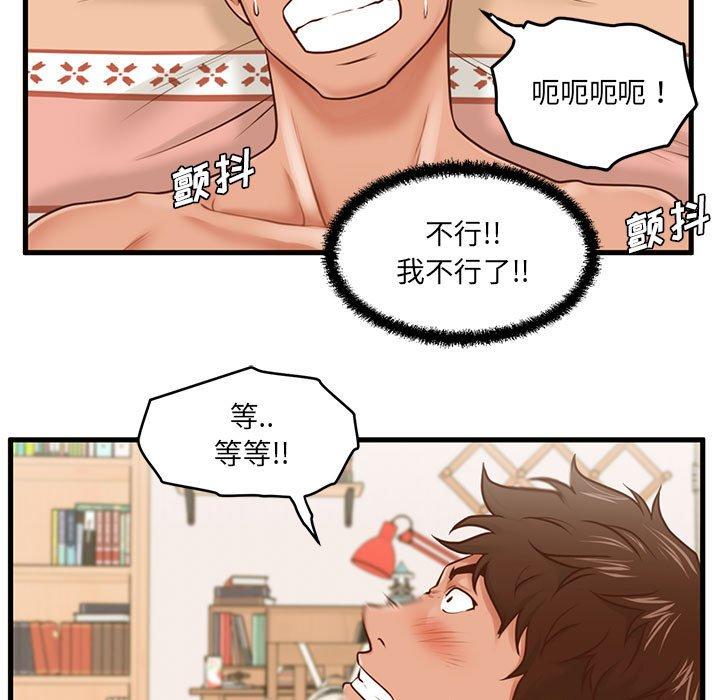 甜蜜合租[h漫]韩漫全集-甜蜜合租-第 7 话无删减无遮挡章节图片 
