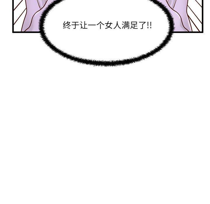 甜蜜合租[h漫]韩漫全集-甜蜜合租-第 7 话无删减无遮挡章节图片 