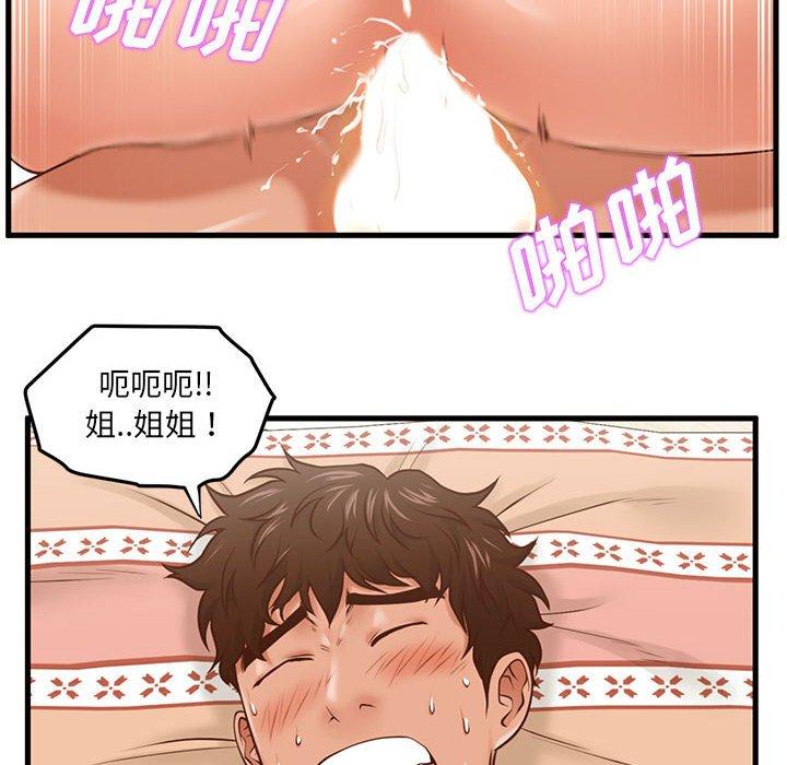 甜蜜合租[h漫]韩漫全集-甜蜜合租-第 7 话无删减无遮挡章节图片 