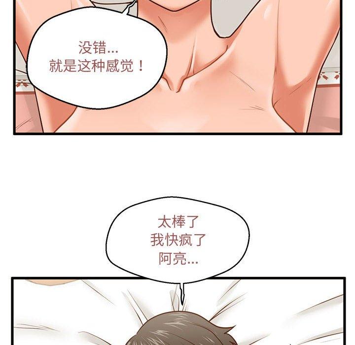 甜蜜合租[h漫]韩漫全集-甜蜜合租-第 7 话无删减无遮挡章节图片 