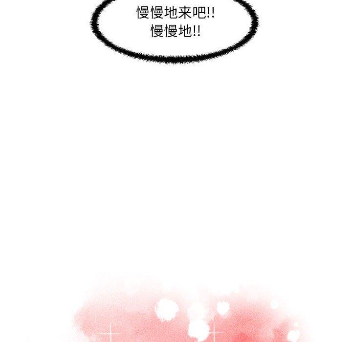甜蜜合租[h漫]韩漫全集-甜蜜合租-第 7 话无删减无遮挡章节图片 