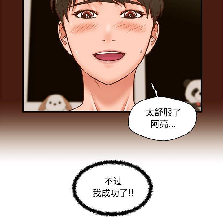 甜蜜合租[h漫]韩漫全集-甜蜜合租-第 7 话无删减无遮挡章节图片 