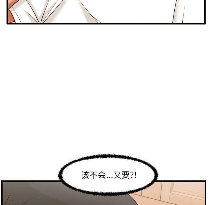 甜蜜合租[h漫]韩漫全集-甜蜜合租-第 7 话无删减无遮挡章节图片 