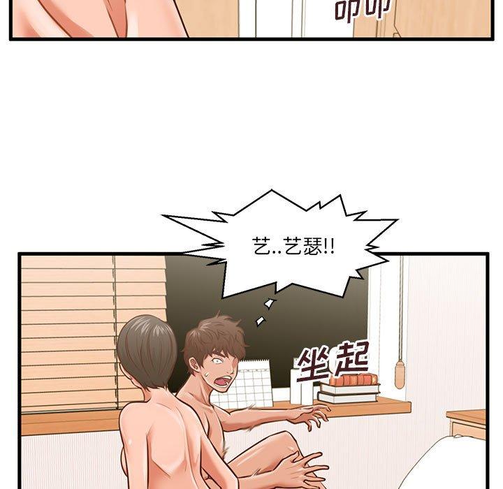 甜蜜合租[h漫]韩漫全集-甜蜜合租-第 7 话无删减无遮挡章节图片 