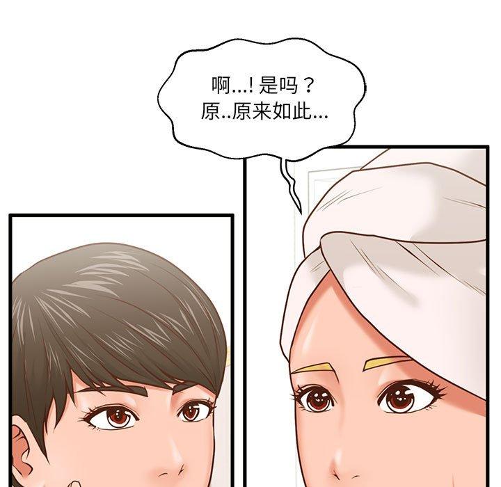甜蜜合租[h漫]韩漫全集-甜蜜合租-第 7 话无删减无遮挡章节图片 