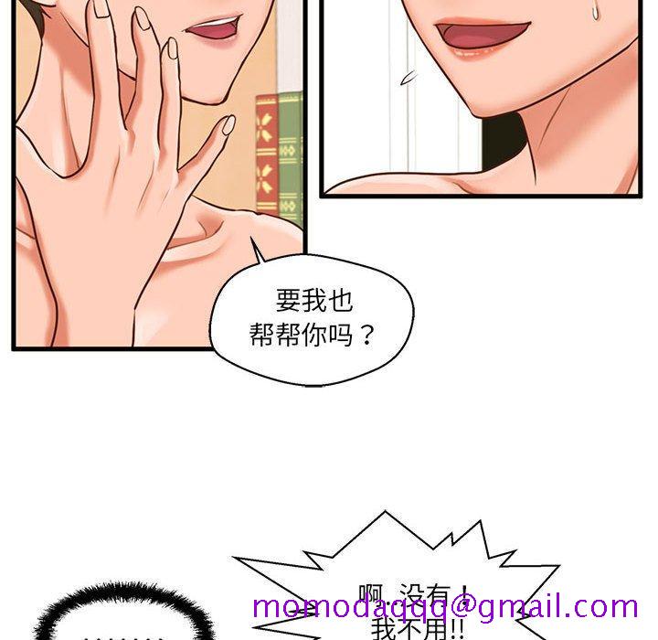 甜蜜合租[h漫]韩漫全集-甜蜜合租-第 7 话无删减无遮挡章节图片 