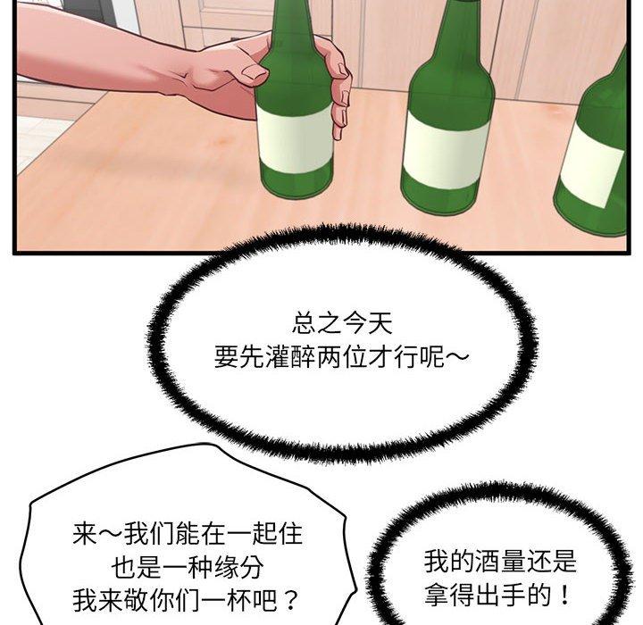 甜蜜合租[h漫]韩漫全集-甜蜜合租-第 8 话无删减无遮挡章节图片 