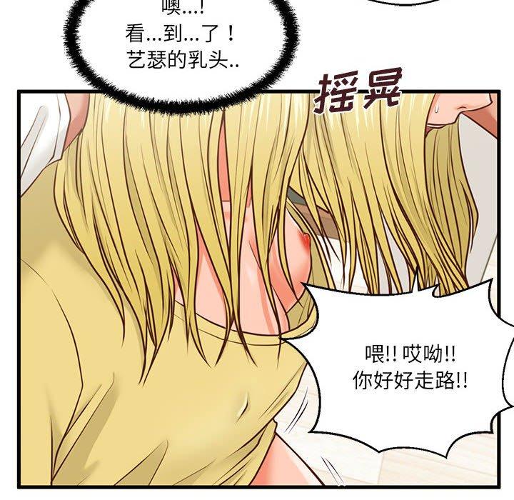 甜蜜合租[h漫]韩漫全集-甜蜜合租-第 8 话无删减无遮挡章节图片 