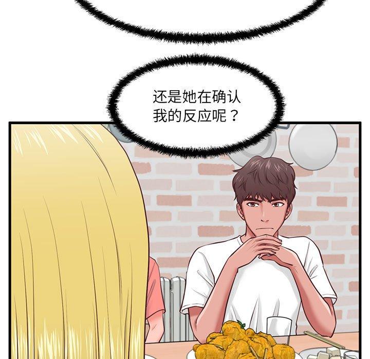甜蜜合租[h漫]韩漫全集-甜蜜合租-第 8 话无删减无遮挡章节图片 