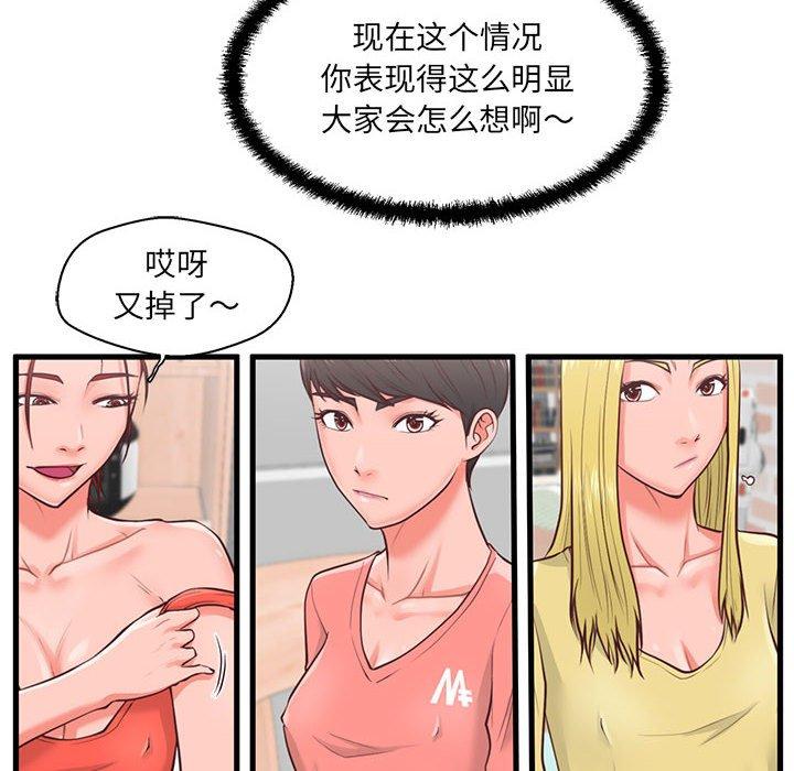 甜蜜合租[h漫]韩漫全集-甜蜜合租-第 8 话无删减无遮挡章节图片 