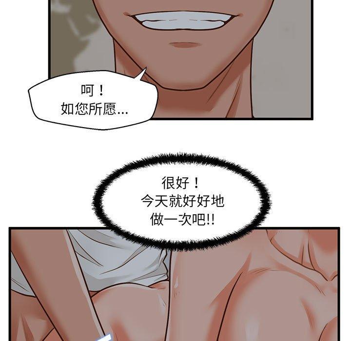 甜蜜合租[h漫]韩漫全集-甜蜜合租-第 8 话无删减无遮挡章节图片 