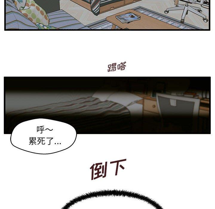 甜蜜合租[h漫]韩漫全集-甜蜜合租-第 8 话无删减无遮挡章节图片 