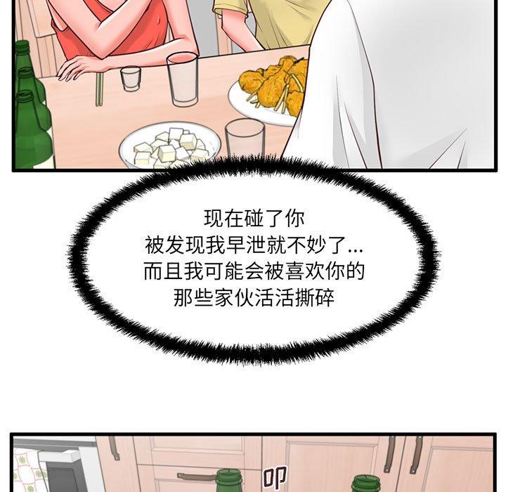 甜蜜合租[h漫]韩漫全集-甜蜜合租-第 8 话无删减无遮挡章节图片 
