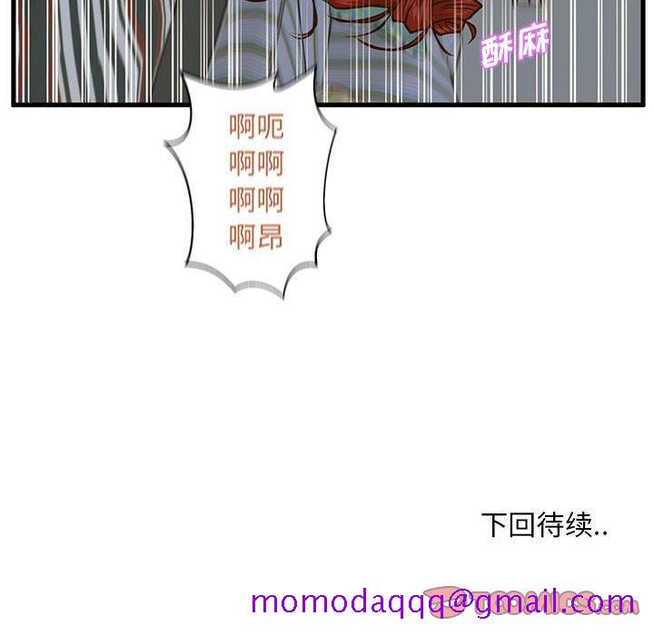 甜蜜合租[h漫]韩漫全集-甜蜜合租-第 8 话无删减无遮挡章节图片 