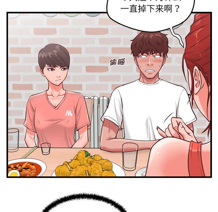 甜蜜合租[h漫]韩漫全集-甜蜜合租-第 8 话无删减无遮挡章节图片 