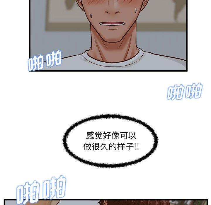 甜蜜合租[h漫]韩漫全集-甜蜜合租-第 8 话无删减无遮挡章节图片 