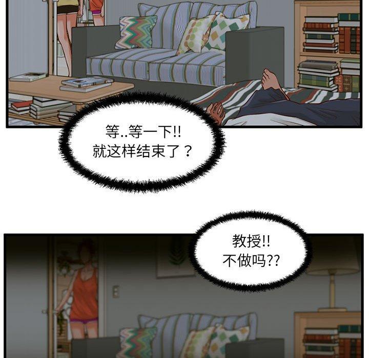 甜蜜合租[h漫]韩漫全集-甜蜜合租-第 8 话无删减无遮挡章节图片 
