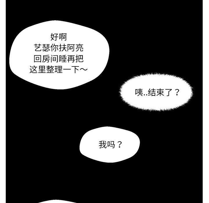 甜蜜合租[h漫]韩漫全集-甜蜜合租-第 8 话无删减无遮挡章节图片 