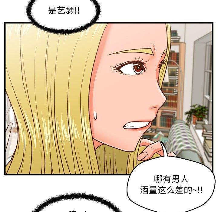 甜蜜合租[h漫]韩漫全集-甜蜜合租-第 8 话无删减无遮挡章节图片 