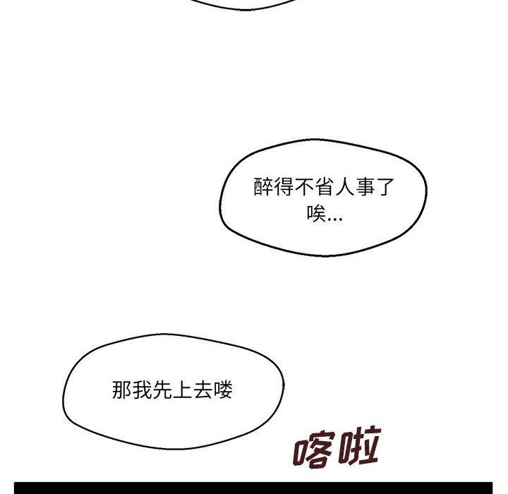 甜蜜合租[h漫]韩漫全集-甜蜜合租-第 8 话无删减无遮挡章节图片 