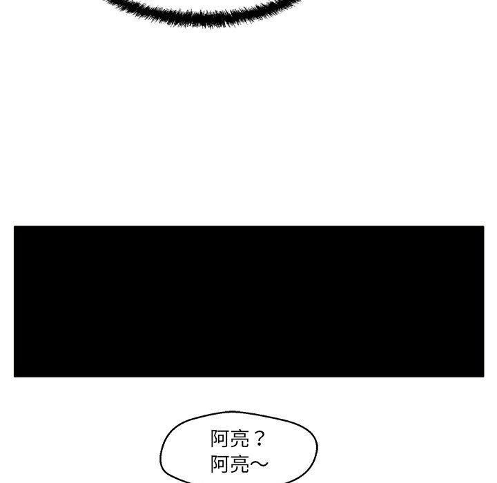 甜蜜合租[h漫]韩漫全集-甜蜜合租-第 8 话无删减无遮挡章节图片 