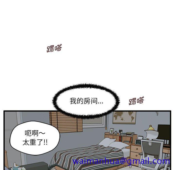 甜蜜合租[h漫]韩漫全集-甜蜜合租-第 8 话无删减无遮挡章节图片 