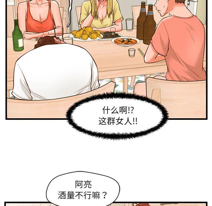 甜蜜合租[h漫]韩漫全集-甜蜜合租-第 8 话无删减无遮挡章节图片 