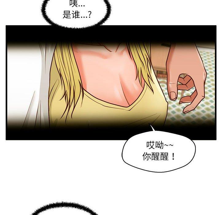甜蜜合租[h漫]韩漫全集-甜蜜合租-第 8 话无删减无遮挡章节图片 