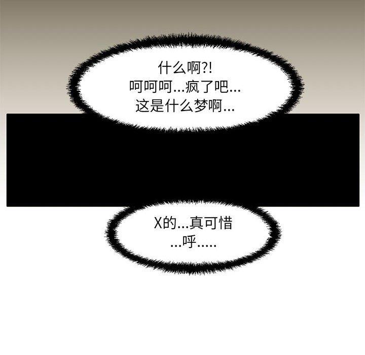 甜蜜合租[h漫]韩漫全集-甜蜜合租-第 8 话无删减无遮挡章节图片 