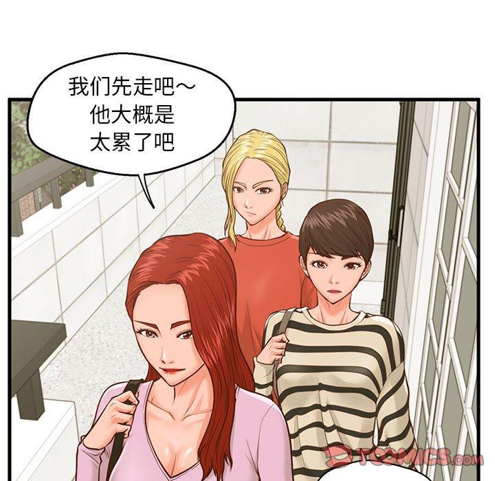甜蜜合租[h漫]韩漫全集-甜蜜合租-第 9 话无删减无遮挡章节图片 