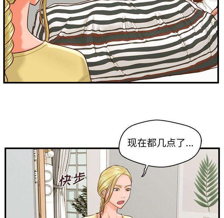 甜蜜合租[h漫]韩漫全集-甜蜜合租-第 9 话无删减无遮挡章节图片 