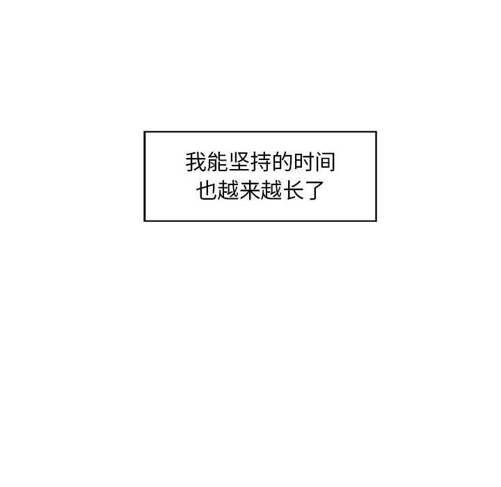 甜蜜合租[h漫]韩漫全集-甜蜜合租-第 9 话无删减无遮挡章节图片 