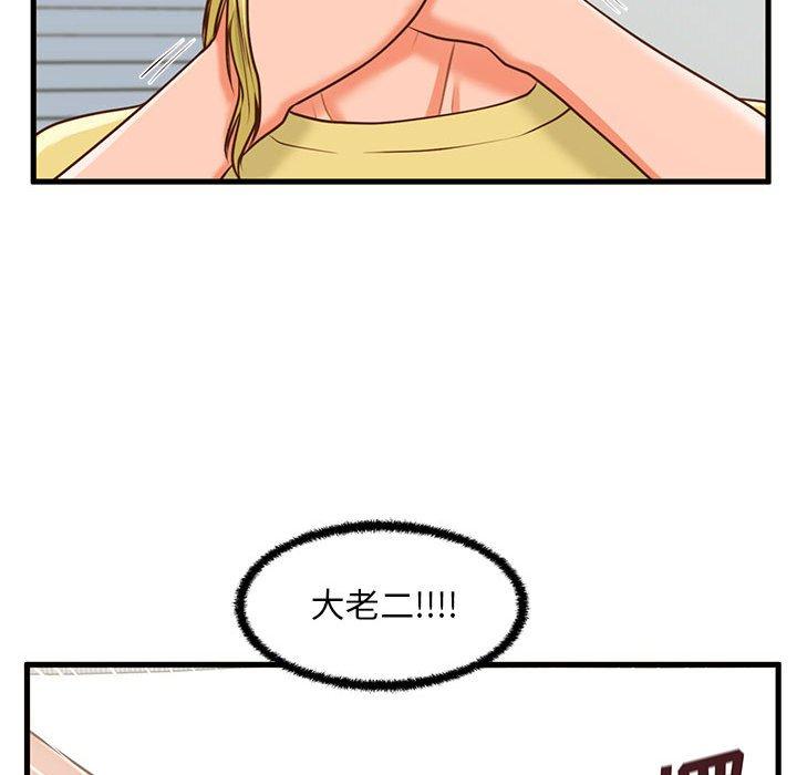 甜蜜合租[h漫]韩漫全集-甜蜜合租-第 9 话无删减无遮挡章节图片 