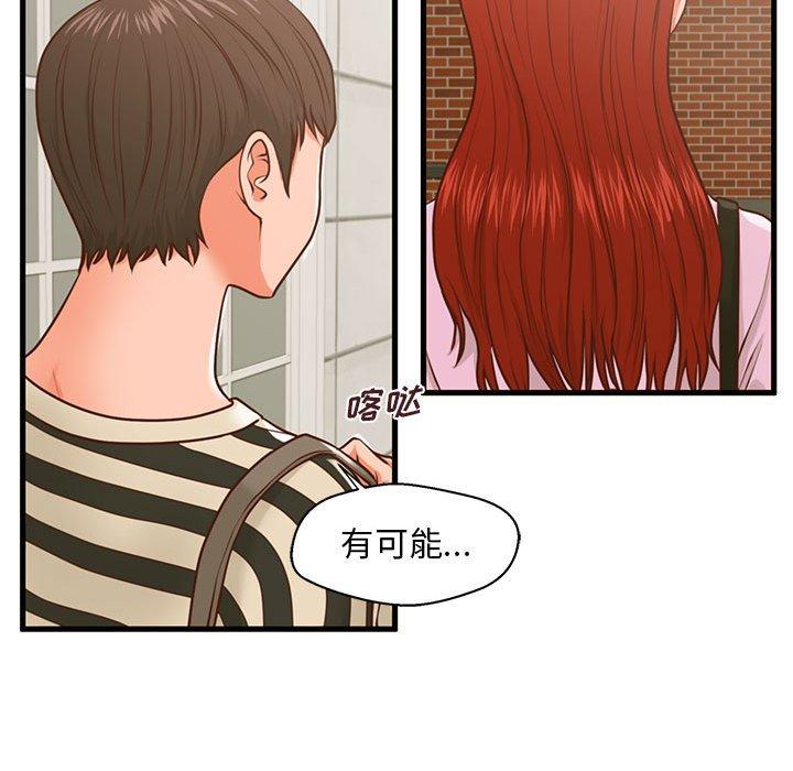 甜蜜合租[h漫]韩漫全集-甜蜜合租-第 9 话无删减无遮挡章节图片 