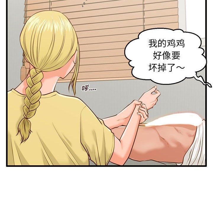 甜蜜合租[h漫]韩漫全集-甜蜜合租-第 9 话无删减无遮挡章节图片 